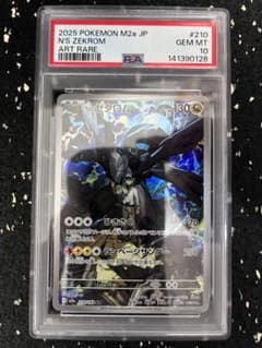 Nのゼクロム ar psa10 210/193 ワンオーナー品 - メルカリ