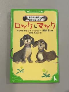 角川つばさ文庫 4冊セットのサムネイル