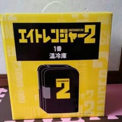 関ジャニ∞ １番くじ 温冷庫のサムネイル