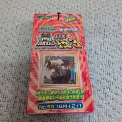 貴重新品ポケットモンスター最強シール烈伝DX技3（シャドーダイブ