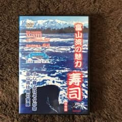 寿司DVDのサムネイル