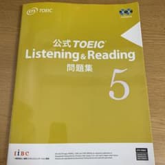 公式TOEIC Listening & Reading 問題集 5のサムネイル