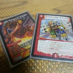 メガマナロックドラゴンのサムネイル