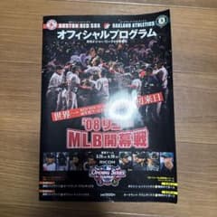 08 リコー MLB開幕戦 オフィシャルプログラムのサムネイル