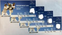 大人気お盆シーズン入荷‼️S指定ソフトバンク特別価格 - メルカリ