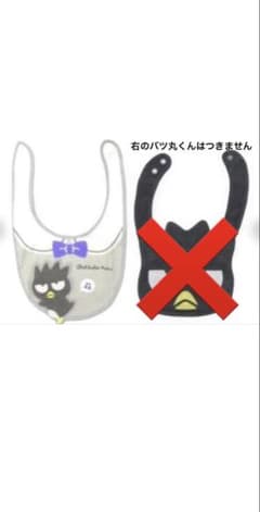 バッドばつ丸 スタイ バースデイ　サンリオのサムネイル