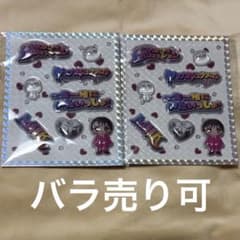 シャカレボ ぷくぷくシール M!LK 山中柔太郎のサムネイル
