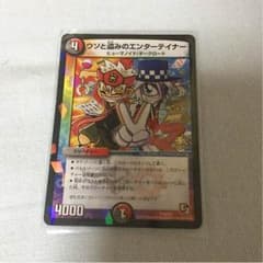 ウソと盗みのエンターテイナーのサムネイル