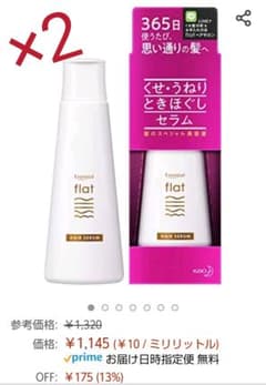 エッセンシャル flat くせ・うねりときほぐしセラムのサムネイル
