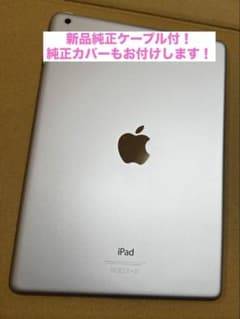 iPad Air 初代32GB シルバー新品純正ケーブル・純正ケース付 - メルカリ