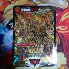 超戦覇龍ガイネクスト 金のサムネイル