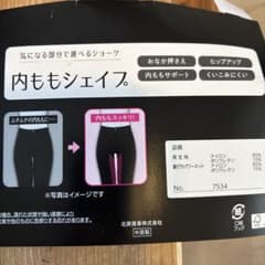 ガードル新品‼️３Ｌのサムネイル