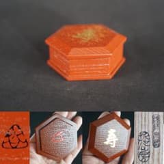 茶道具　哲公房　中村宗哲作　溜塗寿字六角香合　而妙斎花押有　共箱　C　7656 哲工房 塗師 中村宗哲 六角香合 表千家十四代 而妙斎喜寿記念 花押有り