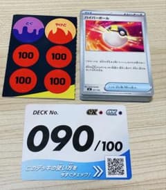 ポケモン カード スタートデッキ100 090番 - メルカリ