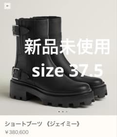 新品未使用】HERMES ショートブーツ ジェイミー - メルカリ