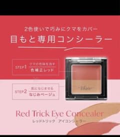 ヴィセコーンシーラ早い者勝ちのサムネイル