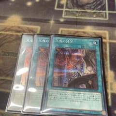 遊戯王　天底の使徒　シークレット　3枚のサムネイル