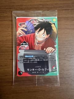 ワンピース カードゲーム モンキー・D・ルフィ　一番くじのサムネイル