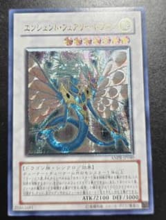T*r様 遊戯王 エンシェント・フェアリー・ドラゴン 旧レリーフ【良品
