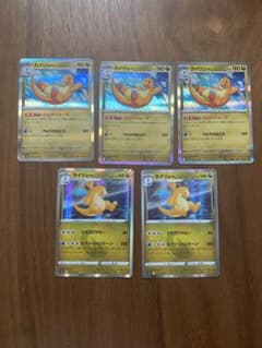 ポケモンカード カイリュー 149/165 072/098 5枚セット - メルカリ