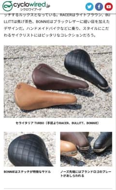 山*下様 Selle Italia MILANO TURBO RACER サドル 山*下様 Selle Italia MILANO TURBO RACER サドル - メルカリ