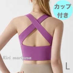 크로스 백 * 롱 브라 톱 퍼플 핑크 L 사이즈 스포츠 브래지어 요가웨어