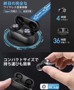 即日発送！Bluetooth イヤホンのサムネイル