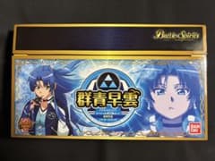 群青早雲バトラーズグッズ バトルスピリッツ専門通販店 バトスキ！