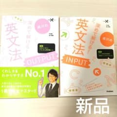 成川の深めて解ける!英文法INPUTのサムネイル