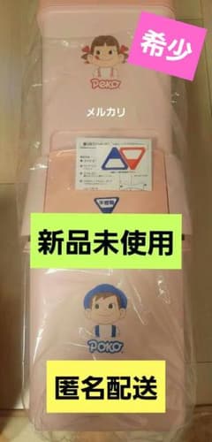 ぽこちゃん専用 ペコちゃん ポコちゃん ダストボックス 19L 2個 非売品 不二家 新品