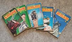 藤子不二雄 異色短編集 1~5巻 初版のサムネイル