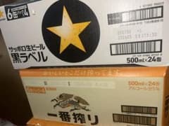 サッポロ黒ラベル・キリン一番搾りセットx48缶 - メルカリ