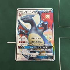 リザードンGX SSR SM8b GXウルトラシャイニー 209/150 リザードンGX SSR SM8b GXウルトラシャイニー 209/150 - メルカリ