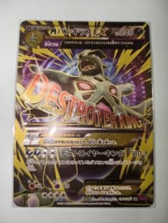 MバンギラスEX SR XY 拡張パック「バンデットリング」 キラ 090/0