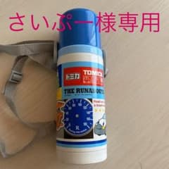 トミカ　水筒のサムネイル
