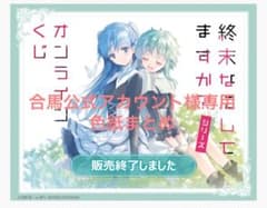 合馬公式アカウント様専用のサムネイル