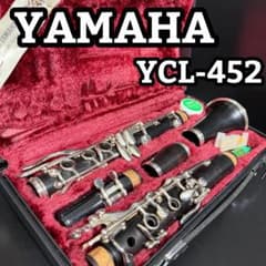 YAMAHA ヤマハ クラリネット YCL-452 木製 グラナディラ 吹奏楽 - メルカリ