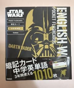 スター・ウォーズ 中学英単語 暗記カードのサムネイル