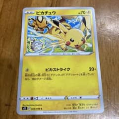 【高騰中！メルカリ便発送】ピカチュウ 024/098 パラダイムトリガー 50枚 ピカチュウ C S12 パラダイムトリガー 024/098 - メルカリ