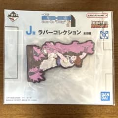 HUNTER × HUNTER 이치 반 쿠지 고무 히소카