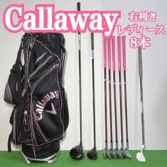 ゴルフクラブ レディース フルセットG529 Callaway 初心者 - メルカリ