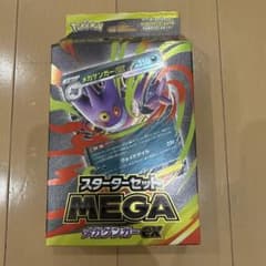 ポケモンカードゲーム スターターセット メガゲンガーexのサムネイル