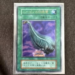 遊戯王 初期 ハーピィの羽根箒 ウルトラレア - メルカリ