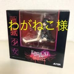 美品地獄少女フィギュアのサムネイル