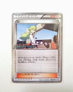 ポケモンカード プロモ N 180/BW-P プラズマ団に入団キャンペーン