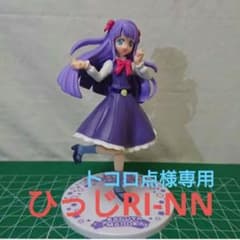 (専用)スタートゥインクル プリキュア フィギュア香久山まどかのサムネイル