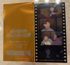 忍たま乱太郎映画第7弾特典　山田家+小松田のサムネイル