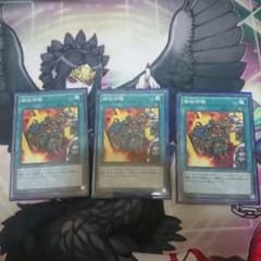 遊戯王 補給部隊 三枚 フォノンドラゴン一枚のサムネイル
