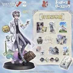 第五人格 オフラインパック 特別豪華版 納棺師 イソップ ガット