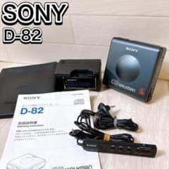 現状品 SONY D-82 Walkman 8cm CD専用コンパクトプレーヤー